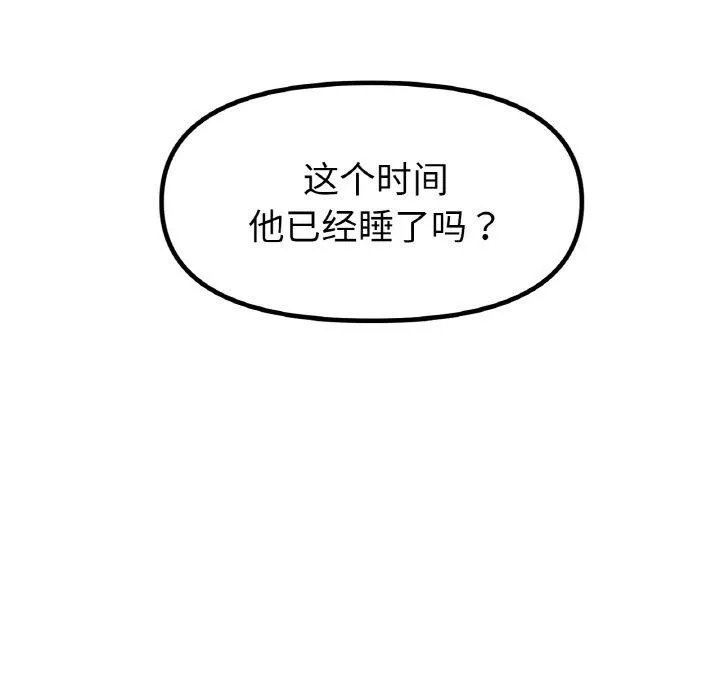 冰上恋人-第51話 - 图片 97
