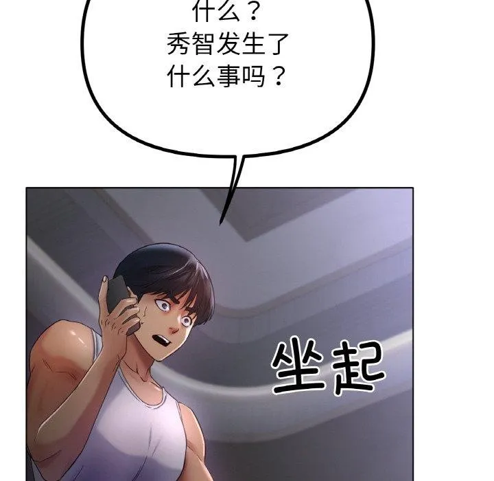 冰上恋人第51話