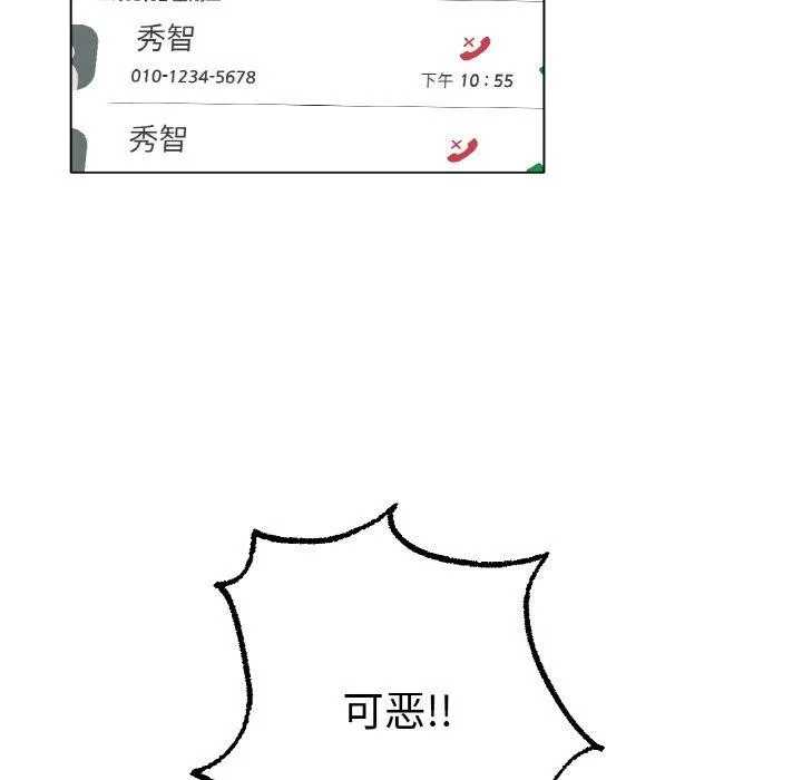 冰上恋人-第51話 - 图片 120