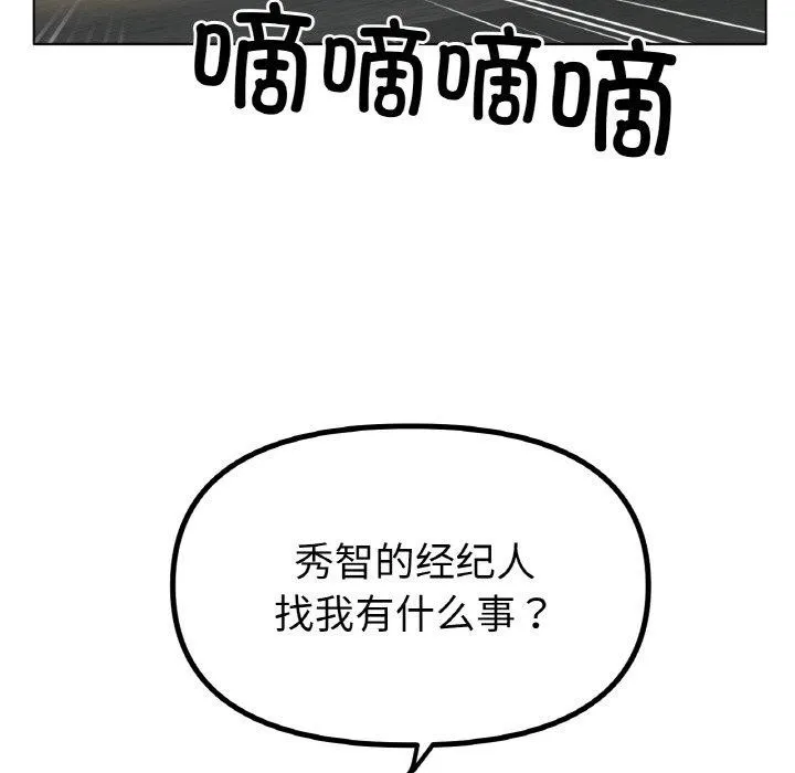 冰上恋人-第51話 - 图片 115