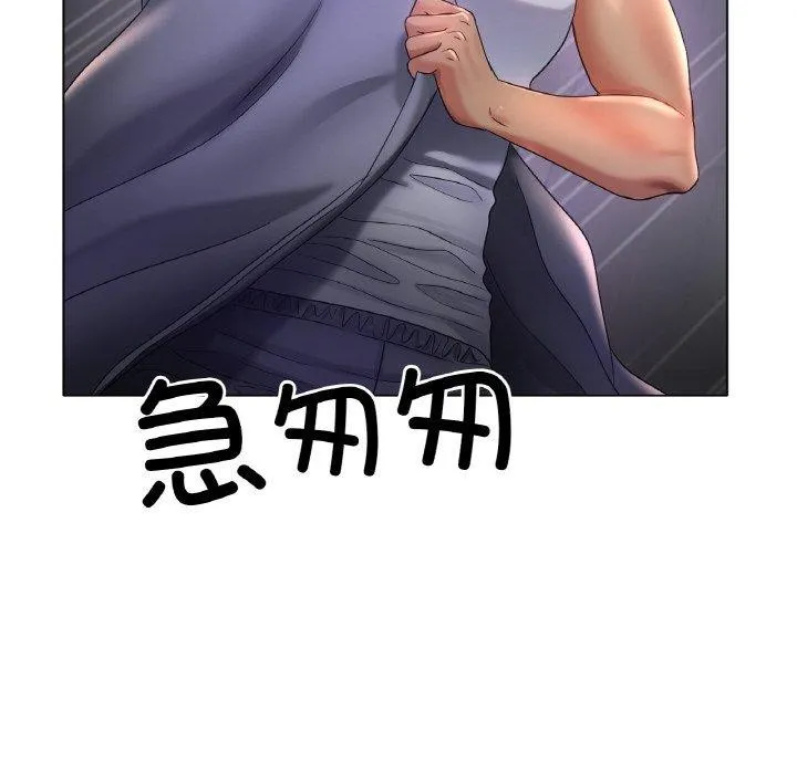 冰上恋人-第51話 - 图片 122