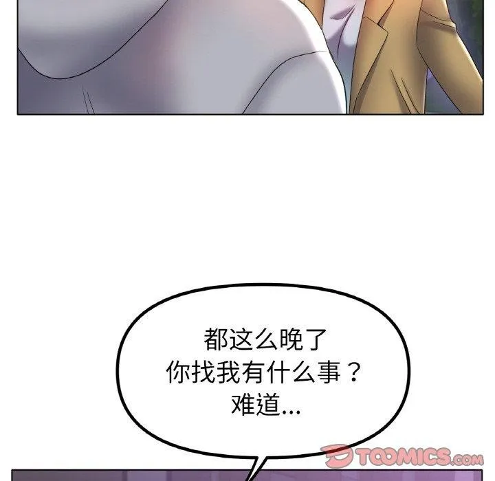冰上恋人-第51話 - 图片 129