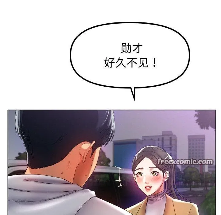 冰上恋人第51話