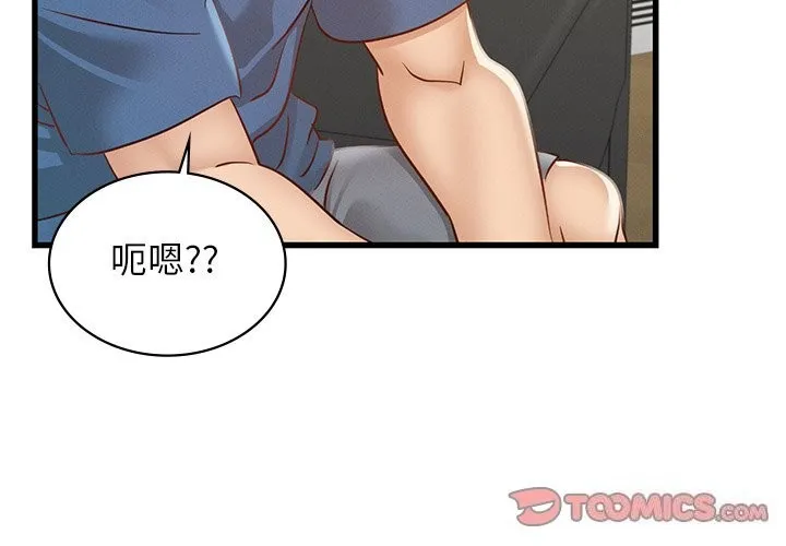 年轻代表-第45話 - 图片 3