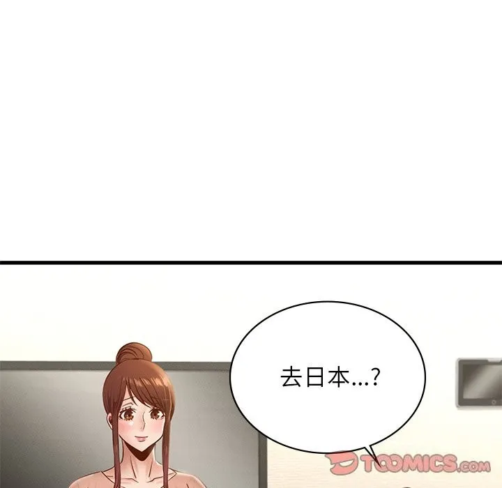 年轻代表第45話