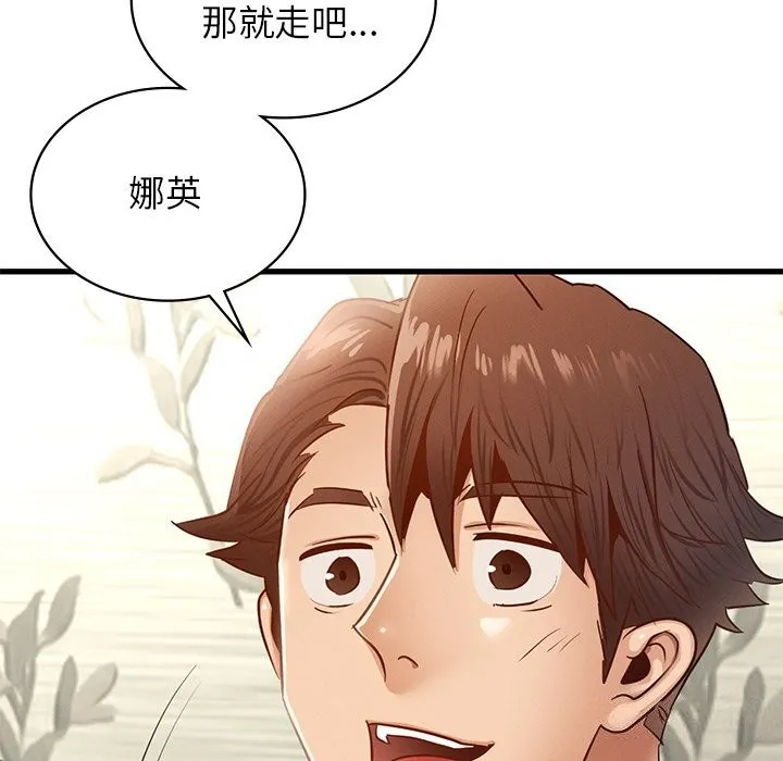 年轻代表-第45話 - 图片 14