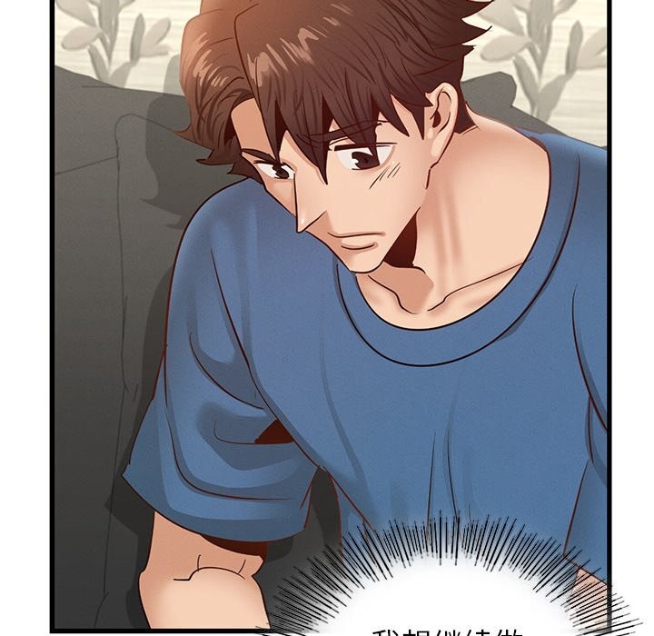 年轻代表第45話