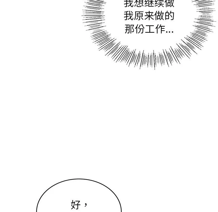 年轻代表第45話