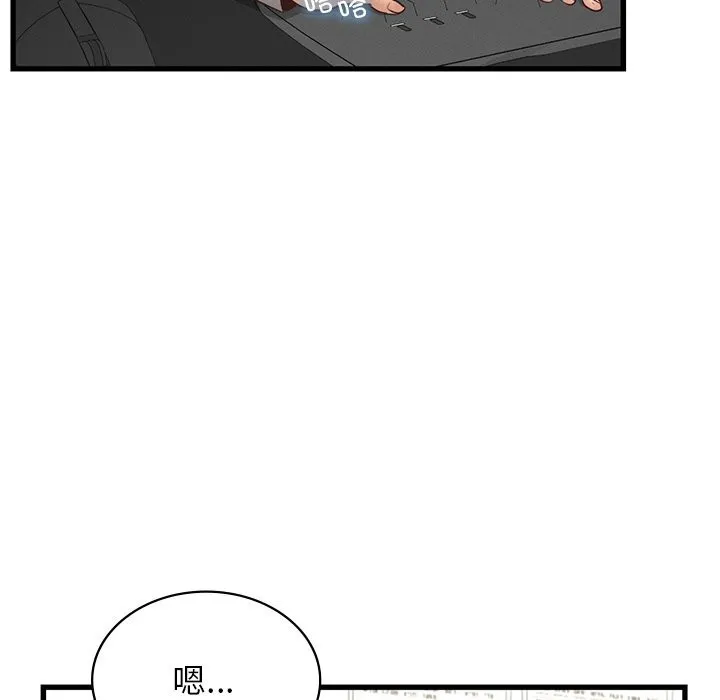 年轻代表-第45話 - 图片 23