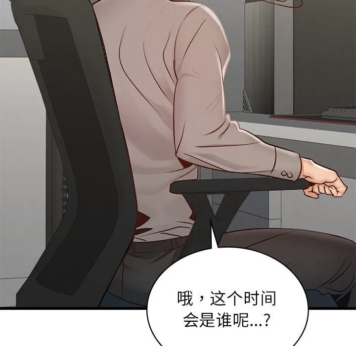 年轻代表-第45話 - 图片 34