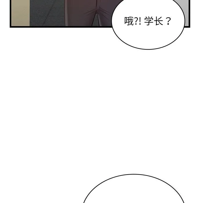 年轻代表-第45話 - 图片 37