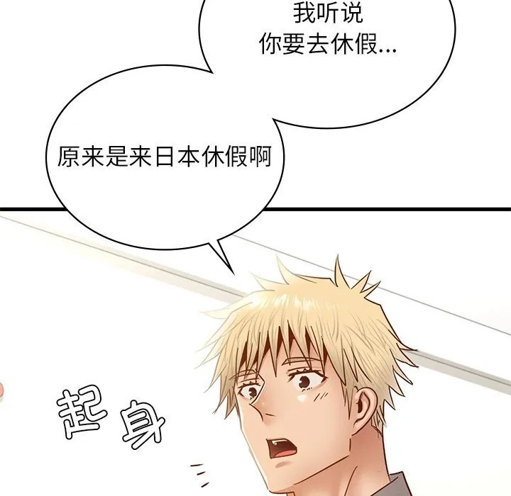 年轻代表-第45話 - 图片 38