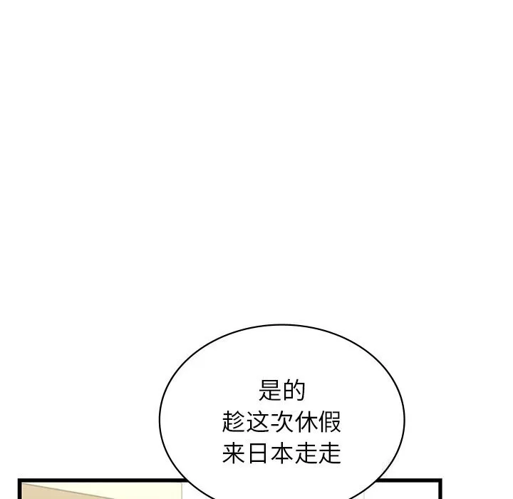 年轻代表第45話