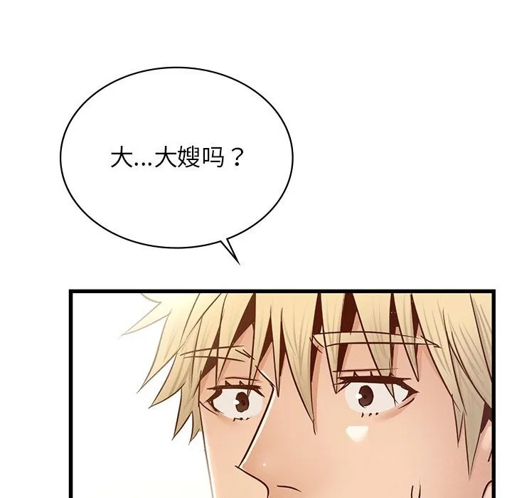 年轻代表-第45話 - 图片 43