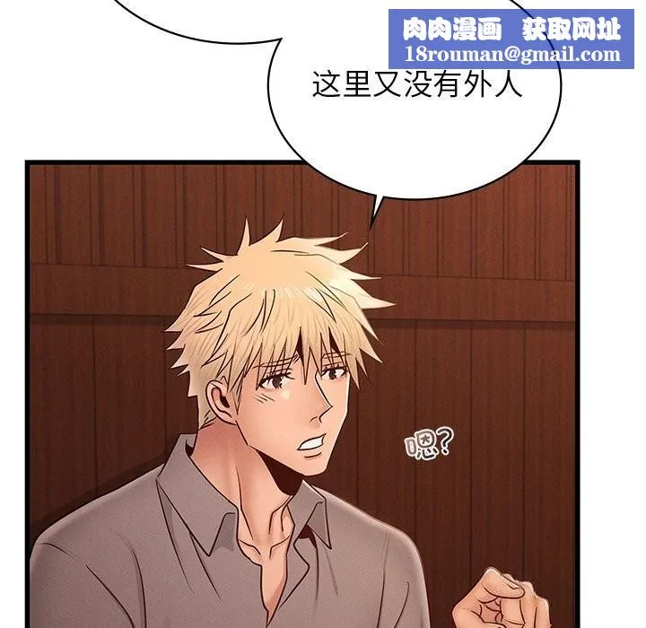 年轻代表-第45話 - 图片 73
