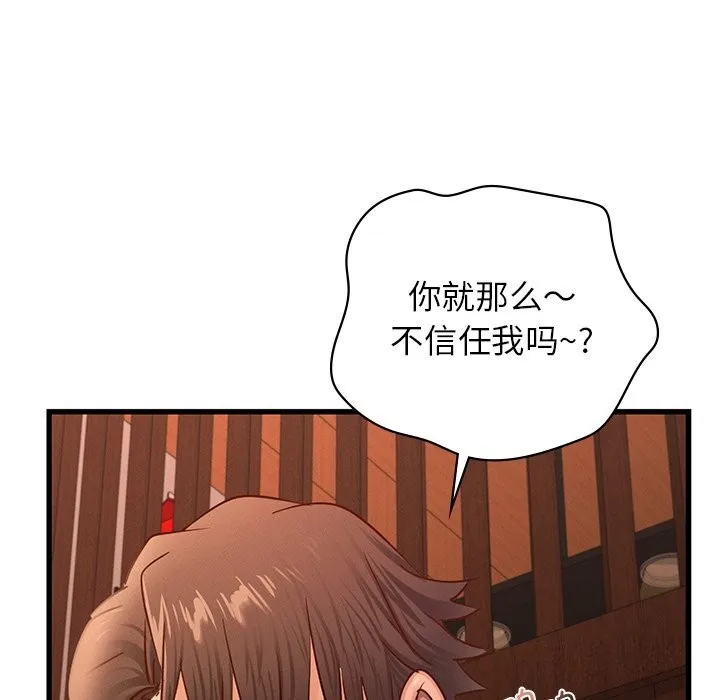 年轻代表第45話