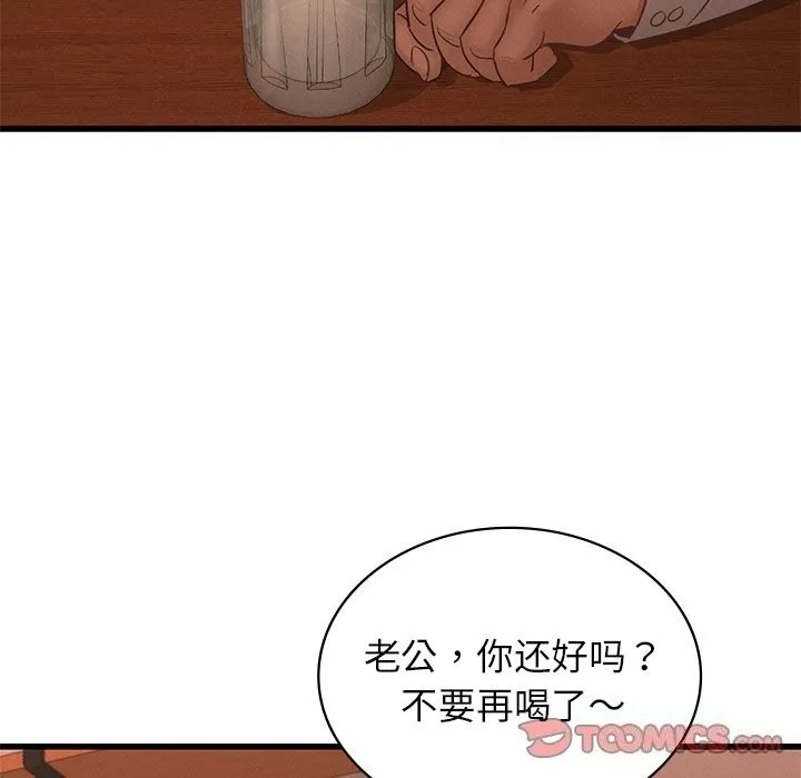 年轻代表第45話