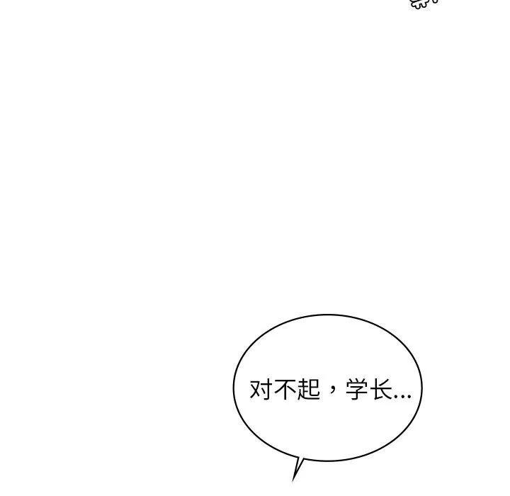 年轻代表-第45話 - 图片 109