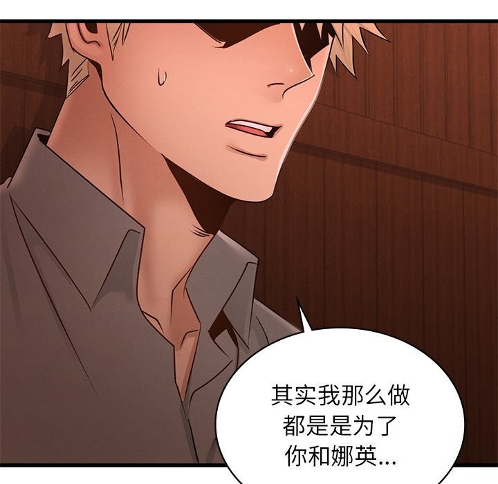 年轻代表第45話