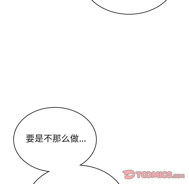 年轻代表第45話