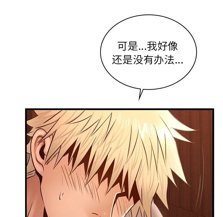 年轻代表-第45話 - 图片 114