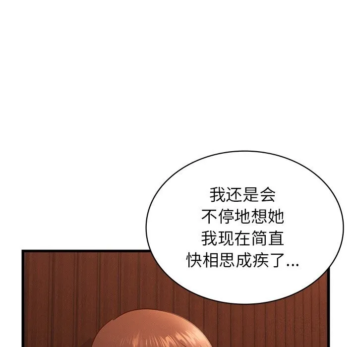 年轻代表-第45話 - 图片 116
