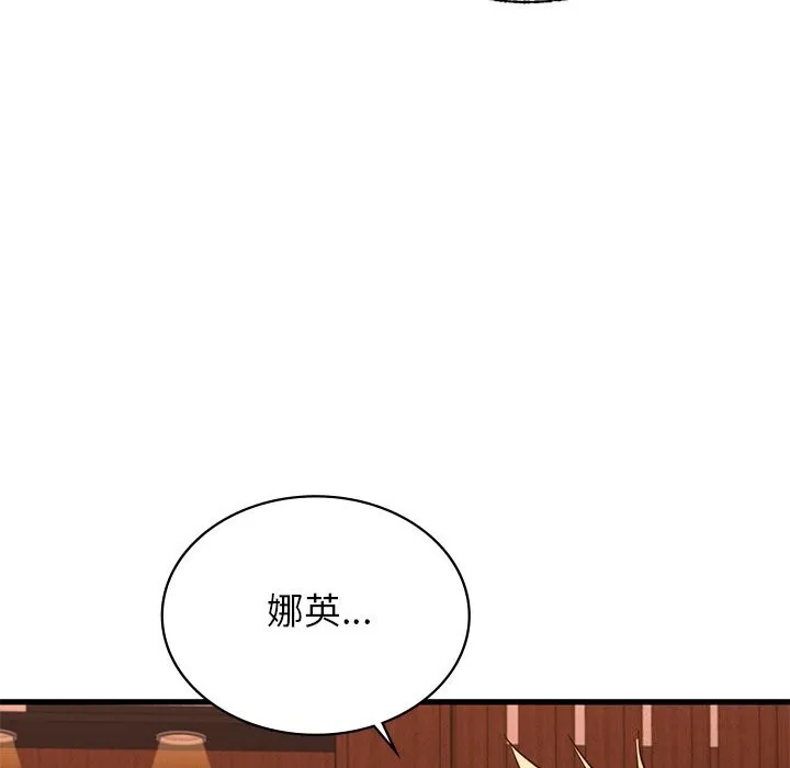 年轻代表-第45話 - 图片 131