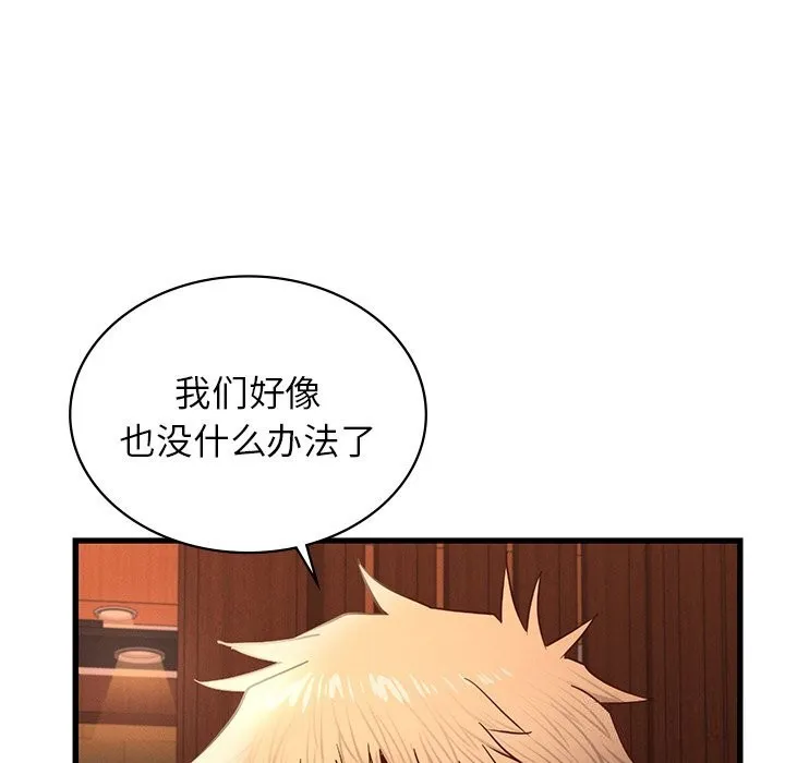 年轻代表-第45話 - 图片 138