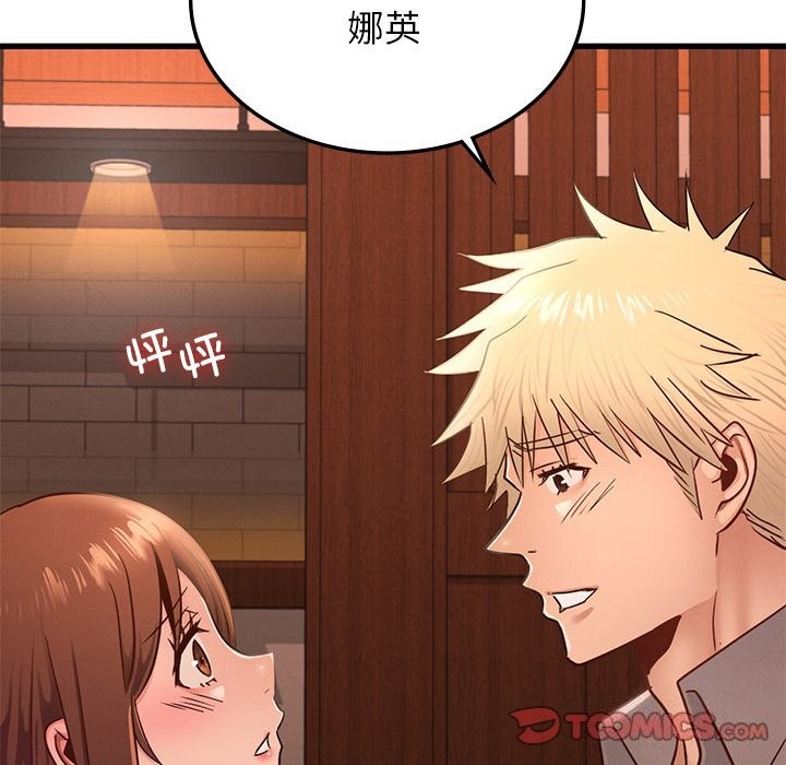 年轻代表第45話