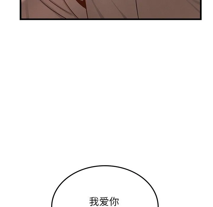 年轻代表第45話