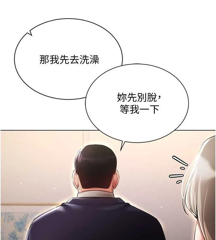 穿入VR成為性域獵人第46話-在直播執行淫蕩的任務