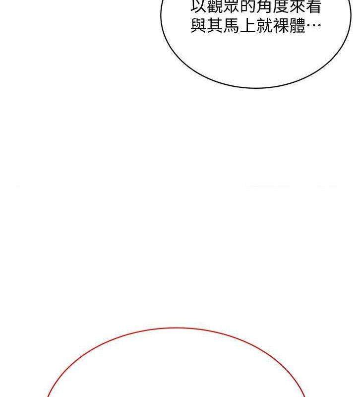 穿入VR成为性域猎人第46話-在直播執行淫蕩的任務