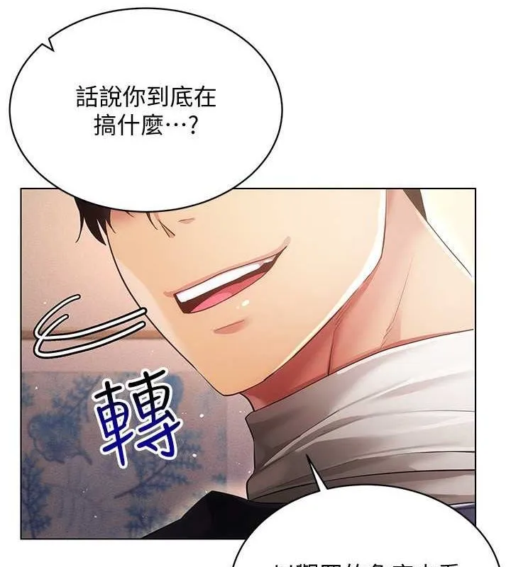 穿入VR成為性域獵人第46話-在直播執行淫蕩的任務