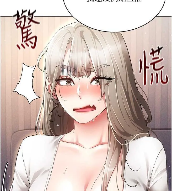 穿入VR成为性域猎人-第46話-在直播執行淫蕩的任務 - 图片 14