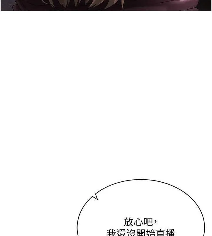 穿入VR成為性域獵人第46話-在直播執行淫蕩的任務
