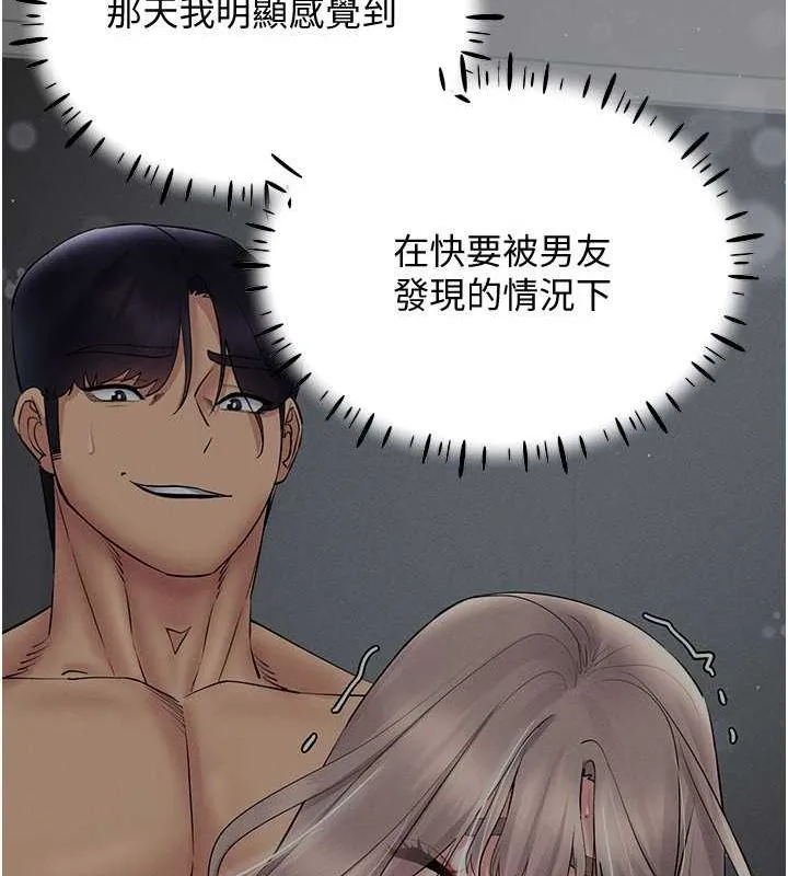 穿入VR成为性域猎人-第46話-在直播執行淫蕩的任務 - 图片 19