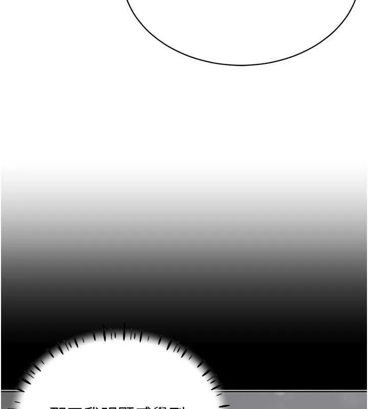 穿入VR成为性域猎人-第46話-在直播執行淫蕩的任務 - 图片 18