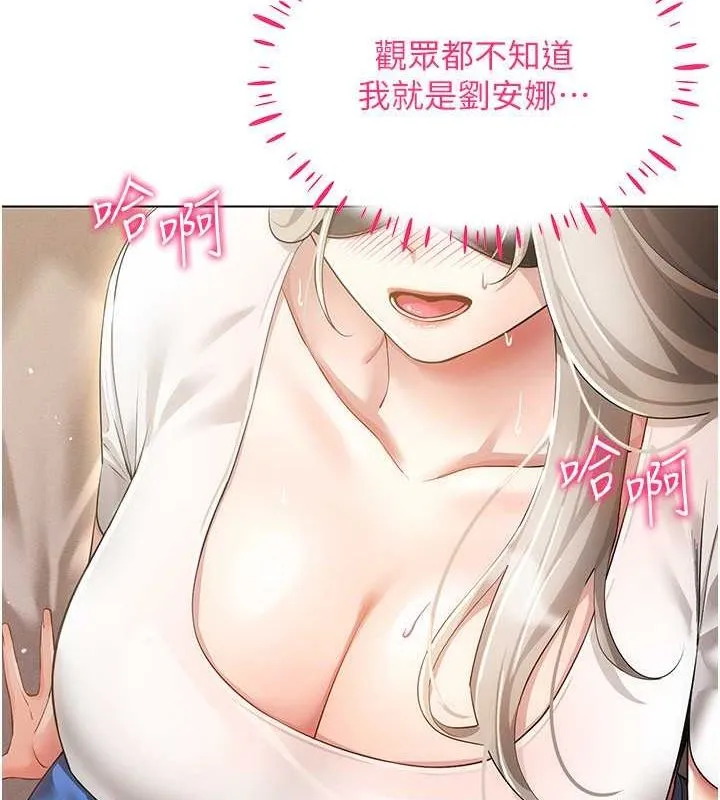穿入VR成为性域猎人-第46話-在直播執行淫蕩的任務 - 图片 40