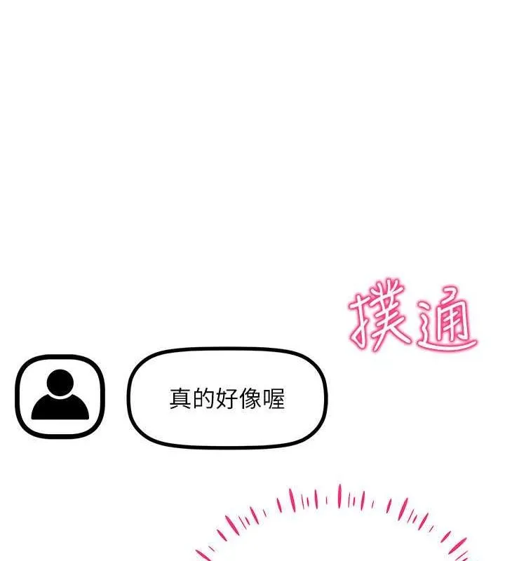 穿入VR成为性域猎人-第46話-在直播執行淫蕩的任務 - 图片 39
