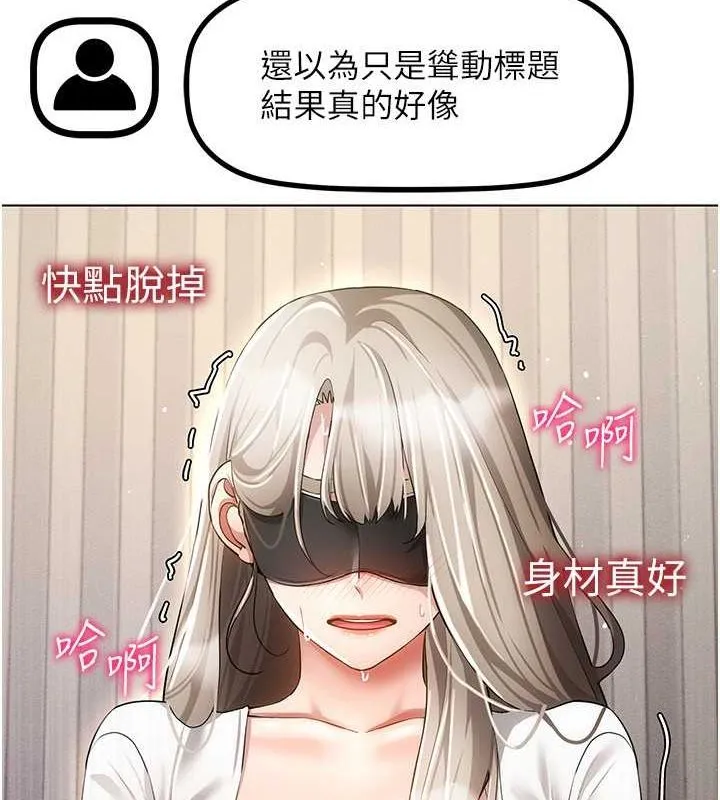 穿入VR成为性域猎人-第46話-在直播執行淫蕩的任務 - 图片 42