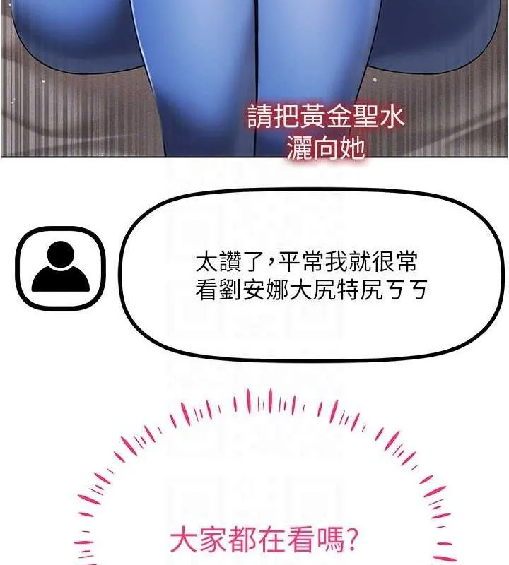 穿入VR成为性域猎人-第46話-在直播執行淫蕩的任務 - 图片 44