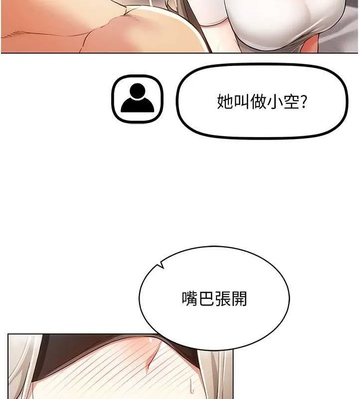 穿入VR成为性域猎人-第46話-在直播執行淫蕩的任務 - 图片 47