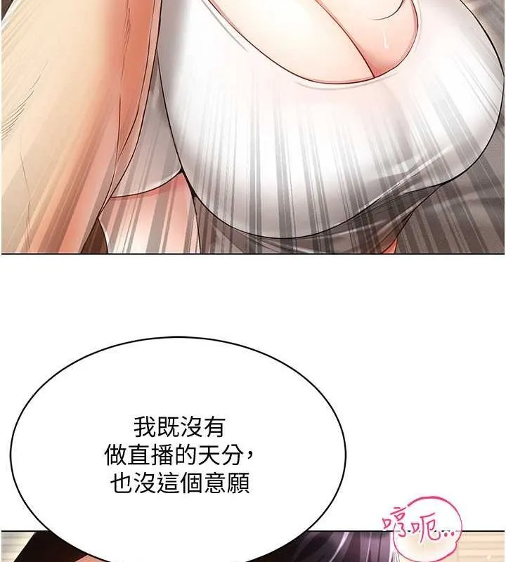 穿入VR成为性域猎人-第46話-在直播執行淫蕩的任務 - 图片 50