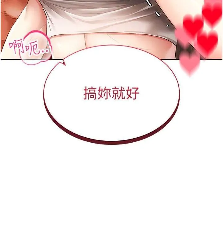 穿入VR成为性域猎人-第46話-在直播執行淫蕩的任務 - 图片 55