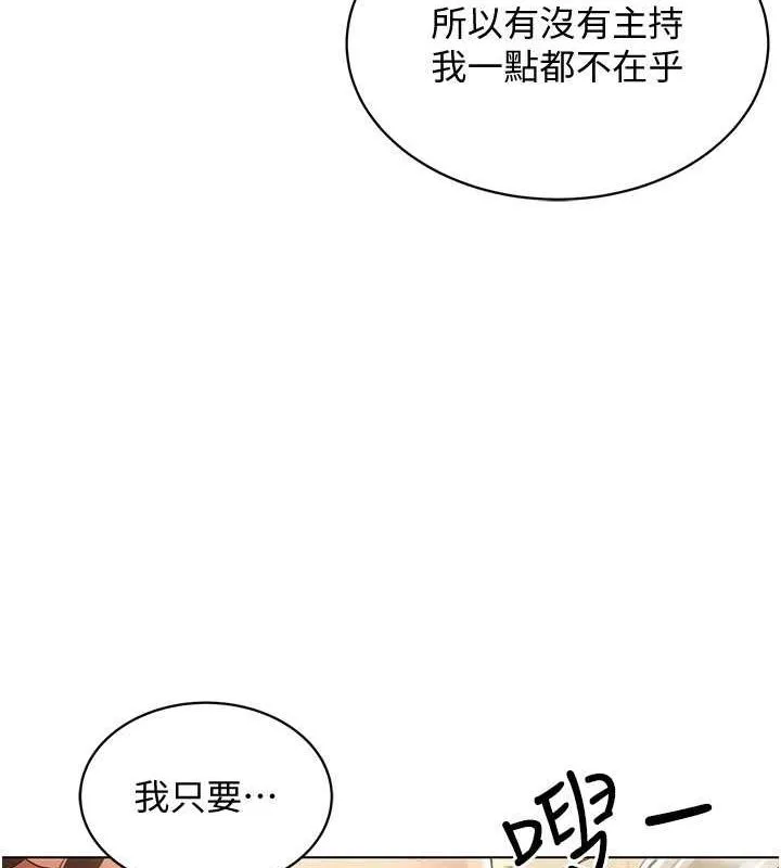 穿入VR成為性域獵人第46話-在直播執行淫蕩的任務