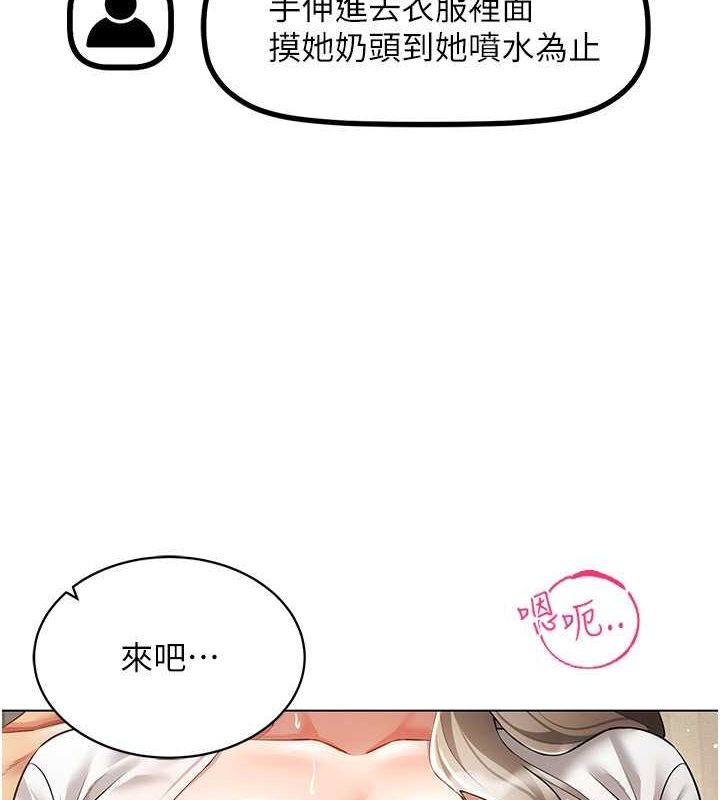 穿入VR成为性域猎人第46話-在直播執行淫蕩的任務