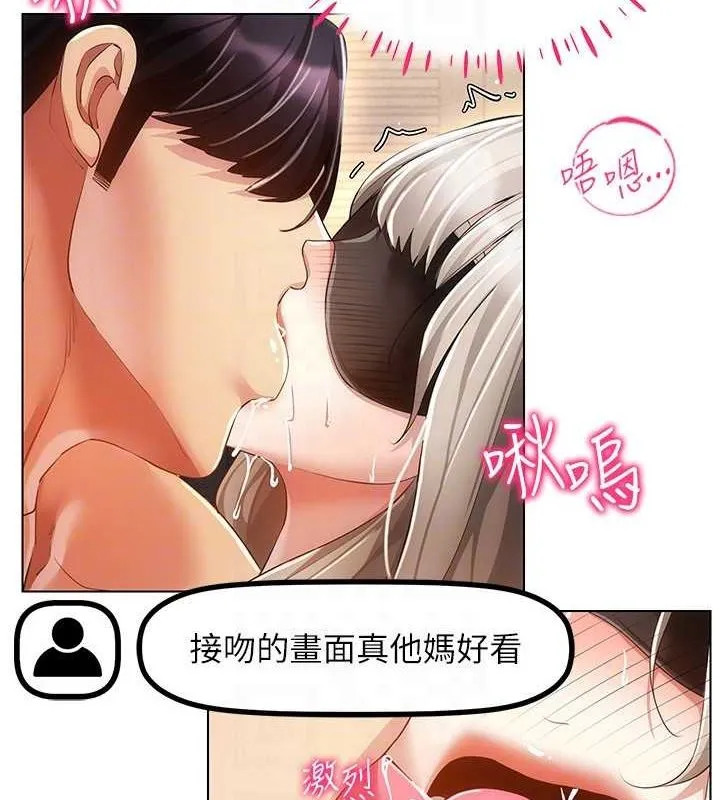 穿入VR成为性域猎人-第46話-在直播執行淫蕩的任務 - 图片 61