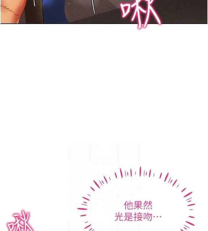 穿入VR成為性域獵人第46話-在直播執行淫蕩的任務