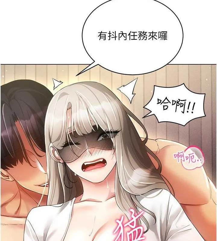 穿入VR成为性域猎人-第46話-在直播執行淫蕩的任務 - 图片 67