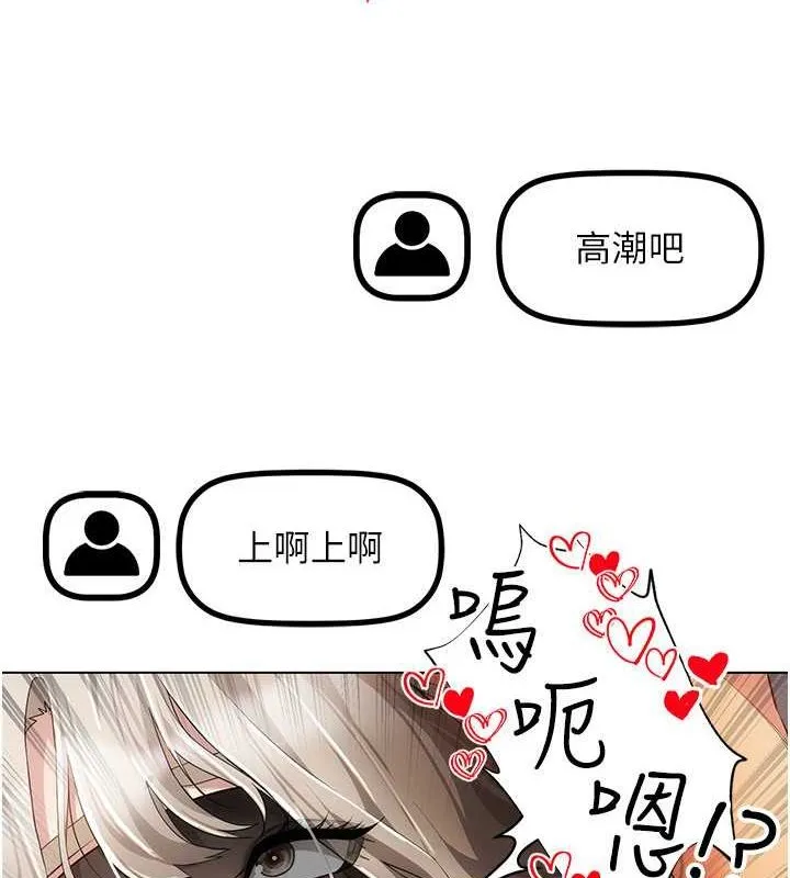 穿入VR成为性域猎人-第46話-在直播執行淫蕩的任務 - 图片 72